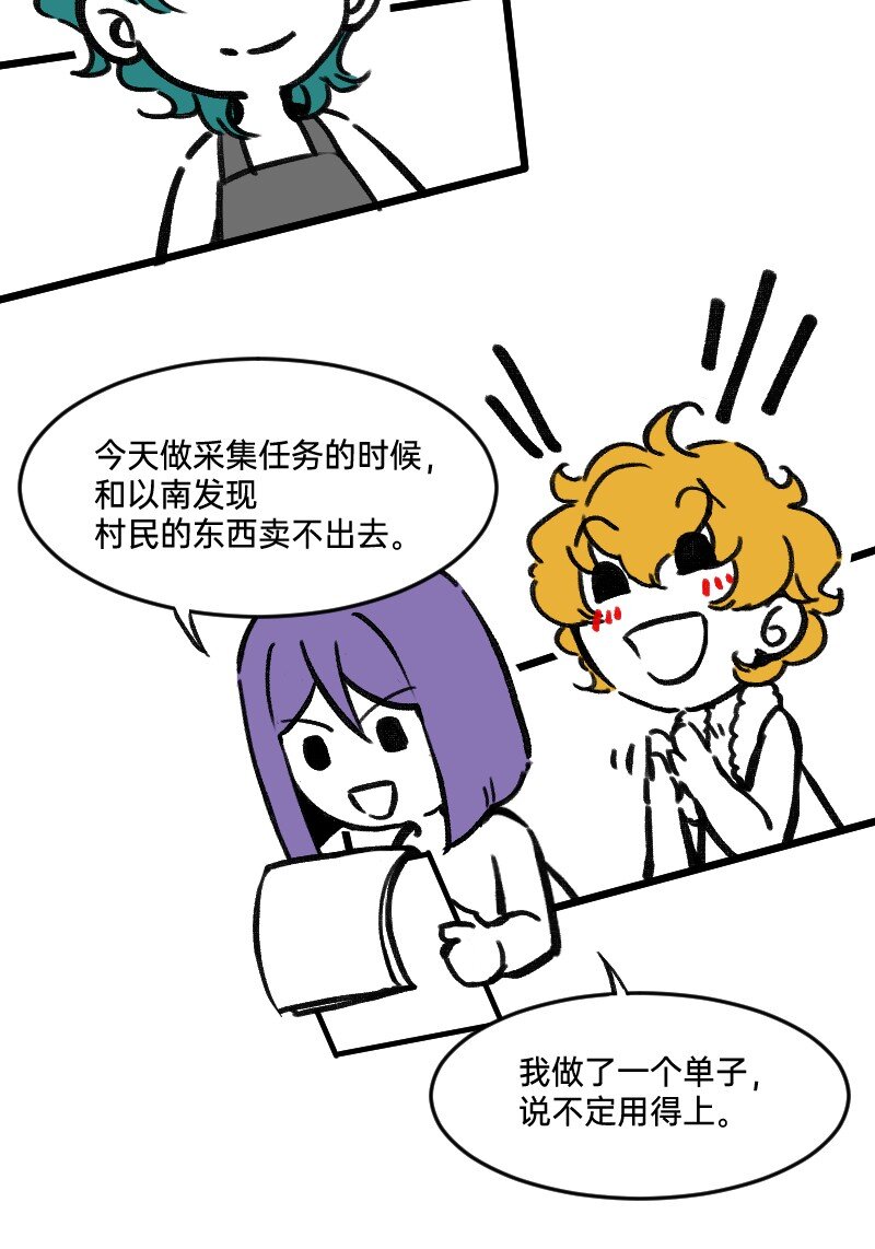 48 居然有团魂-第48话