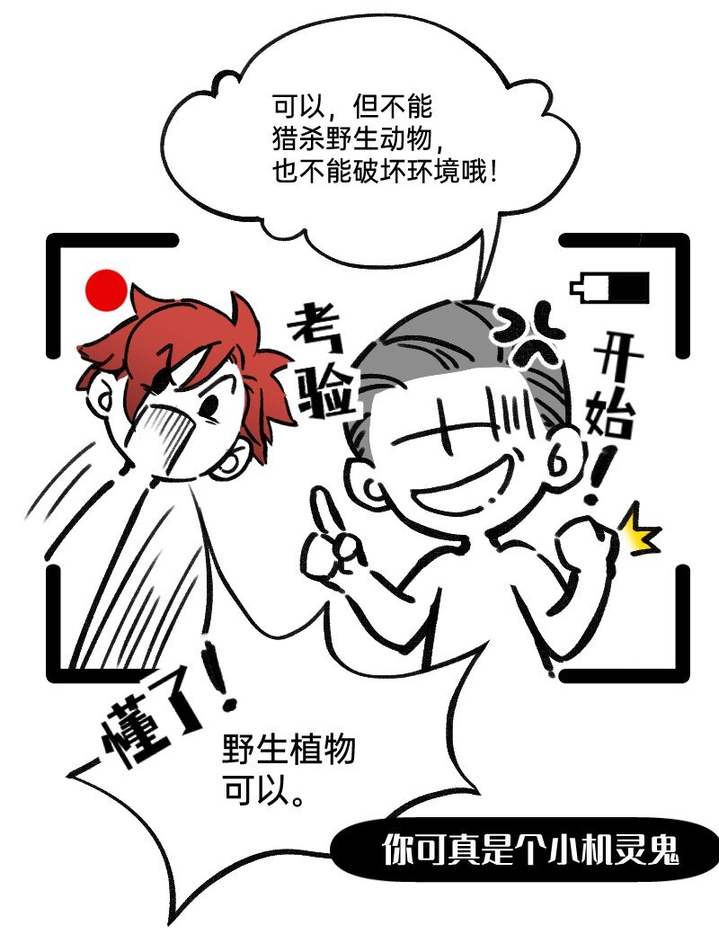 49 一点端倪-第50话