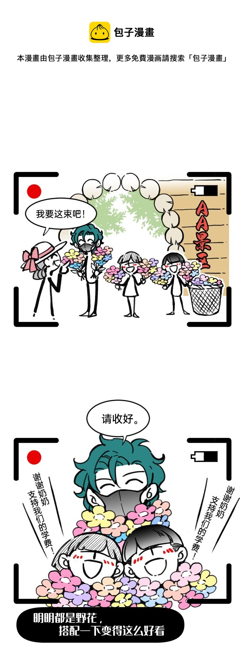 49 一点端倪-第50话