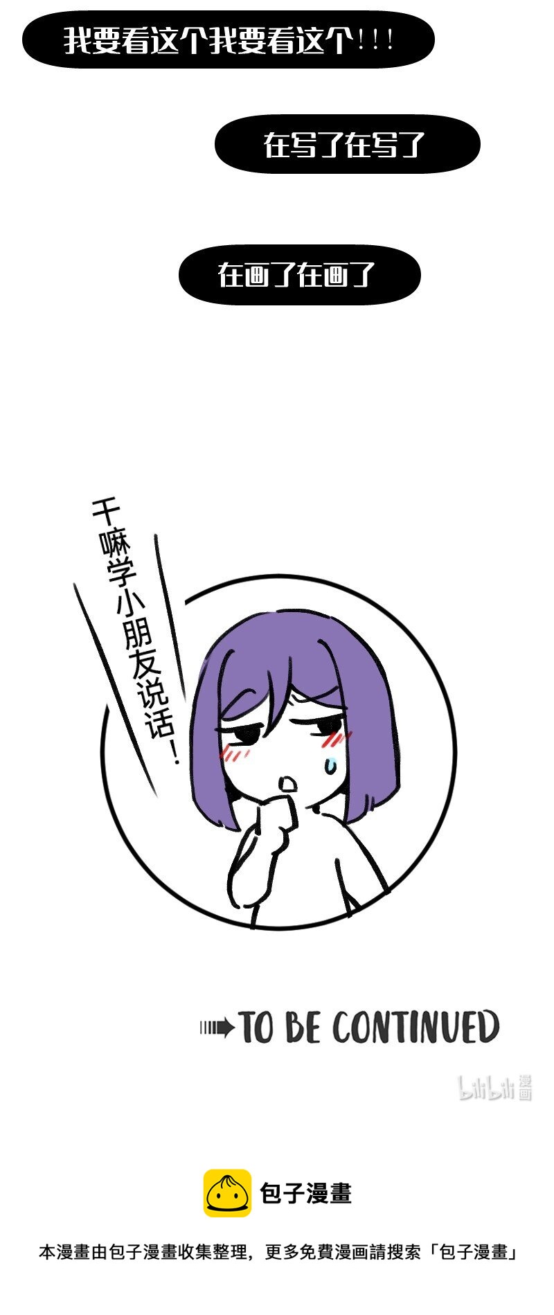 49 一点端倪-第50话