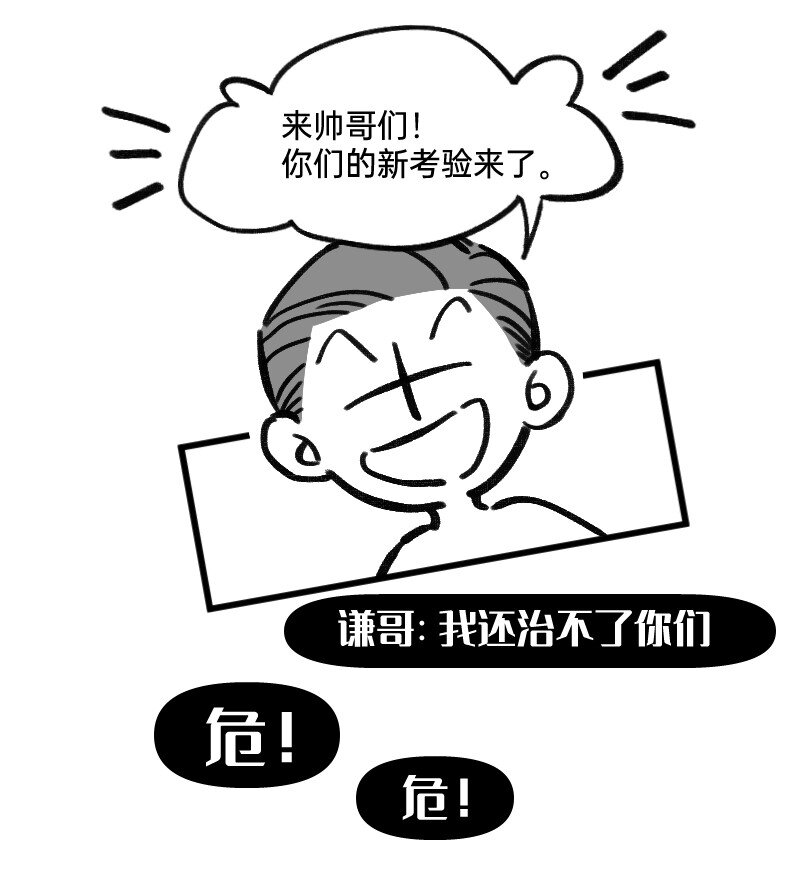49 一点端倪-第50话