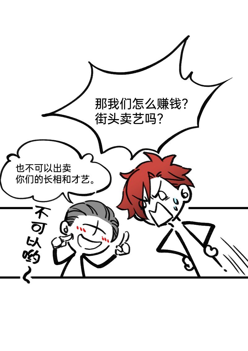 49 一点端倪-第50话