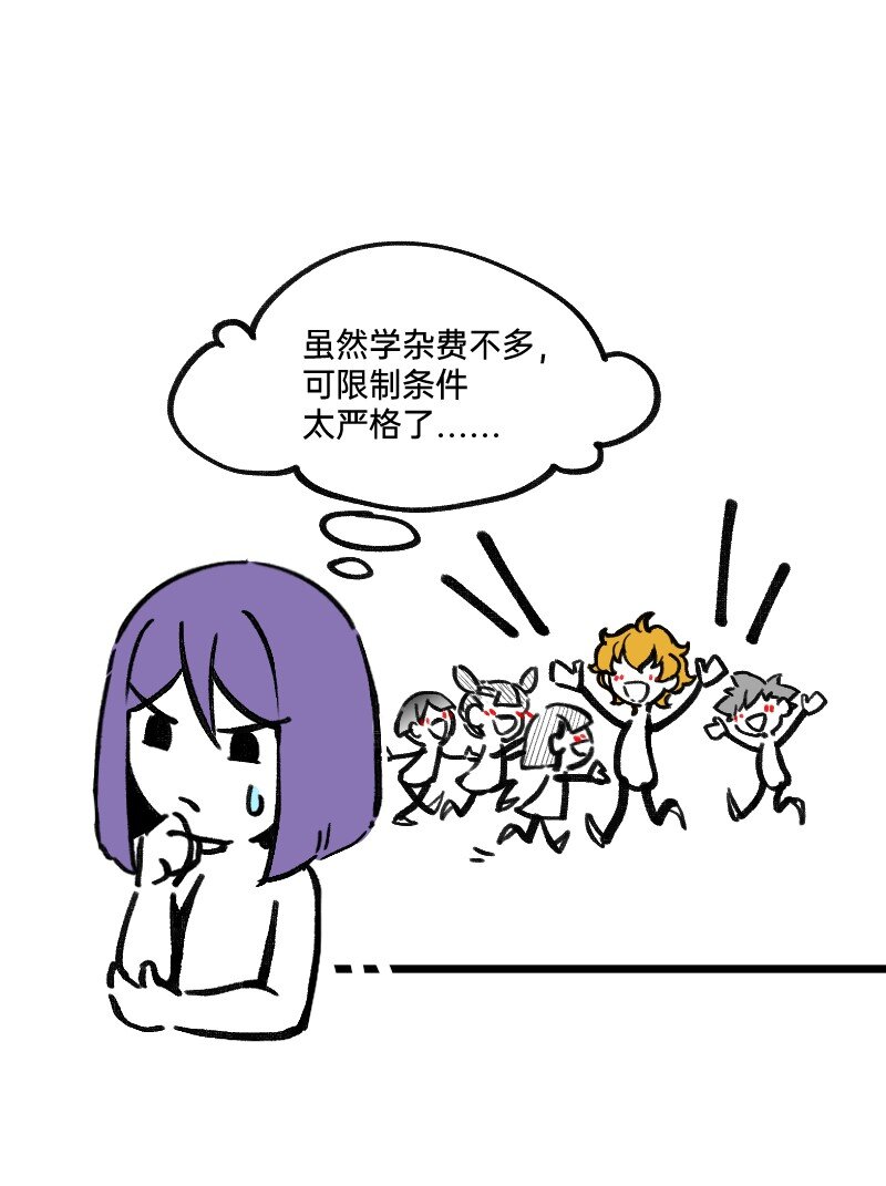 49 一点端倪-第50话
