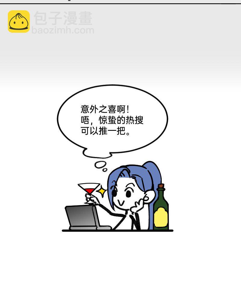 51 阶段性胜利还是失败-第52话