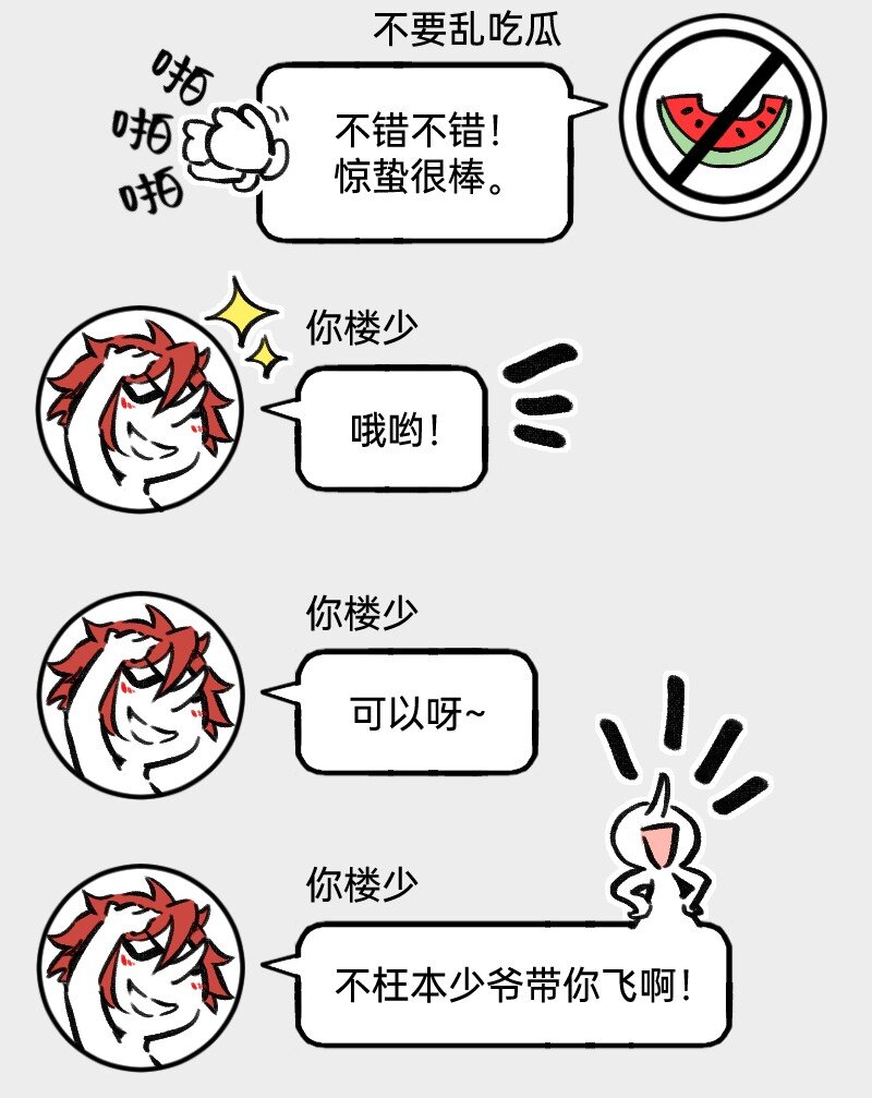 51 阶段性胜利还是失败-第52话