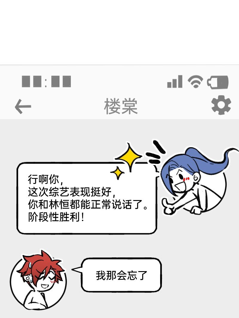 51 阶段性胜利还是失败-第52话
