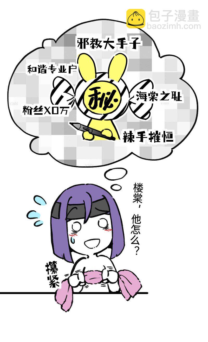 51 阶段性胜利还是失败-第52话