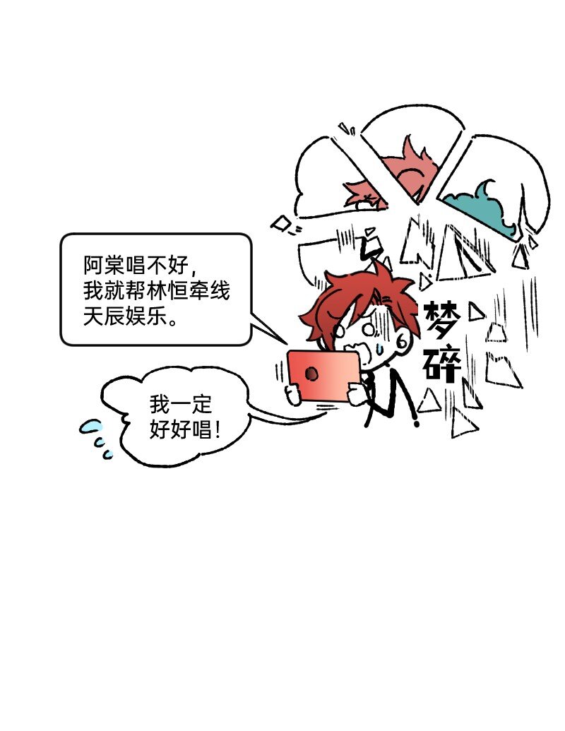 53 外挂充值-第54话