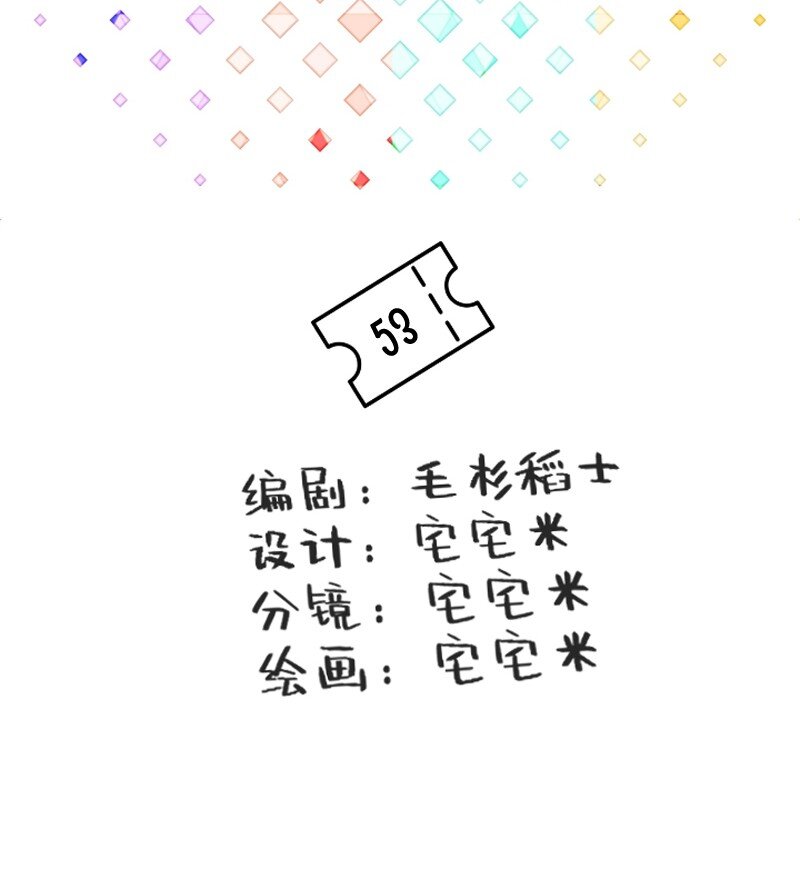 53 外挂充值-第54话