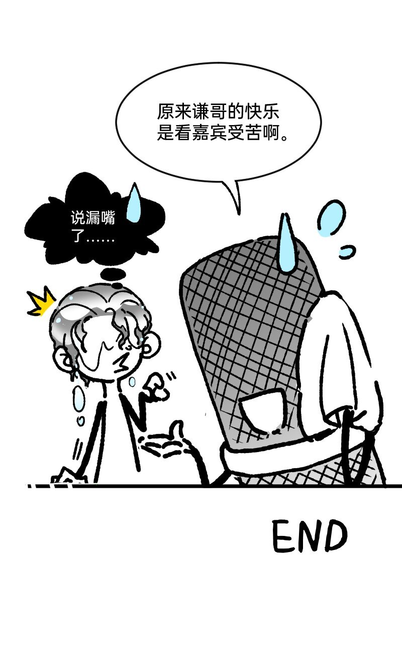 番外02 谦哥的快乐-第56话