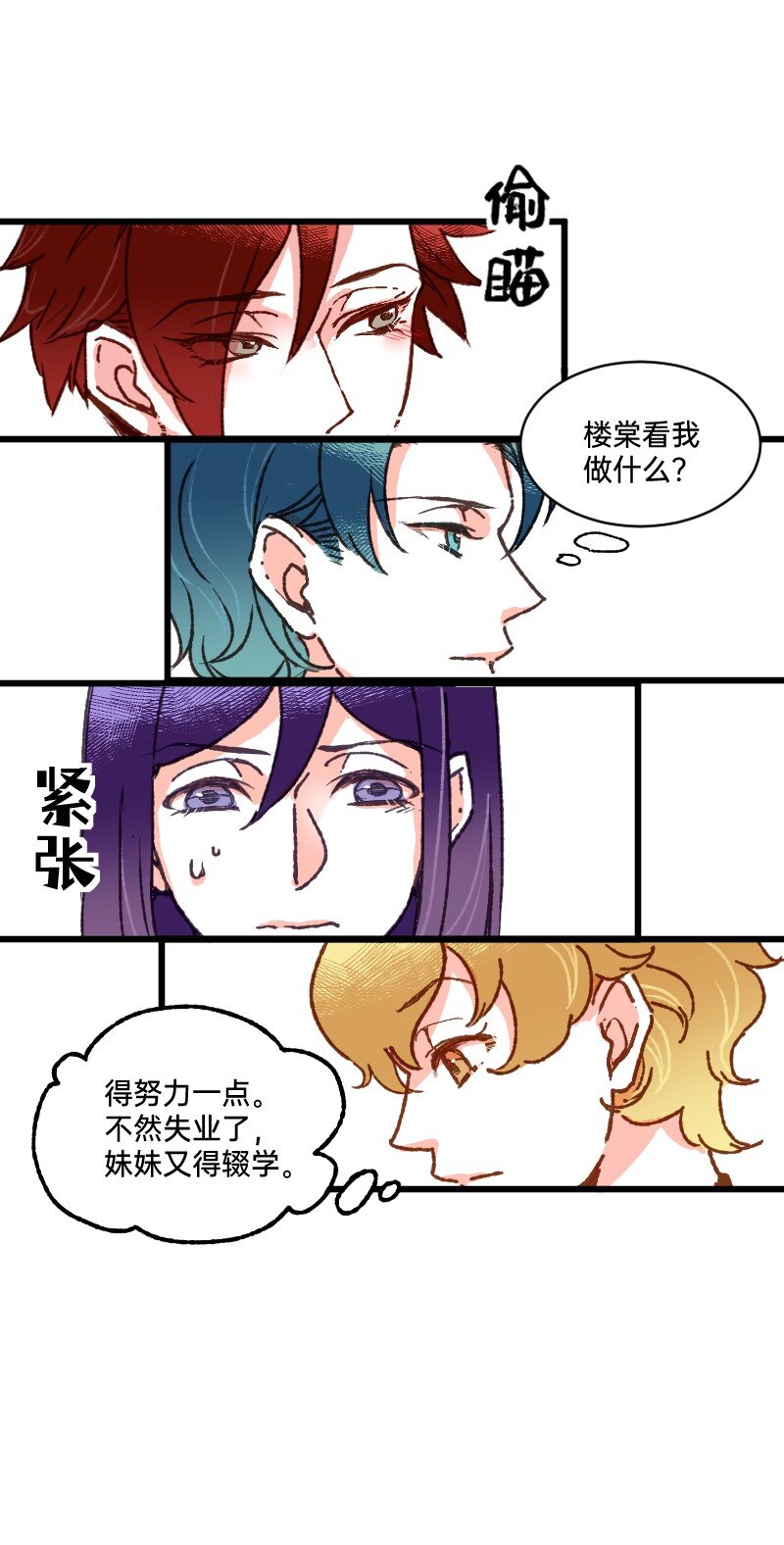 56 直球斩乱麻-第58话