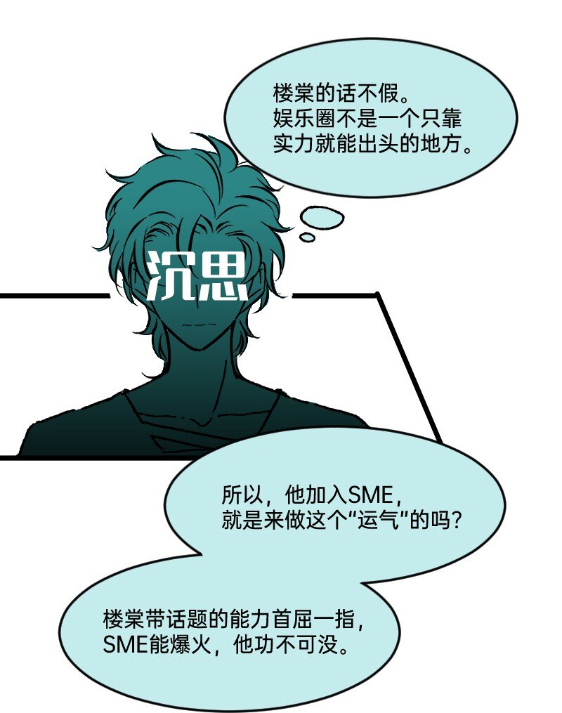 56 直球斩乱麻-第58话