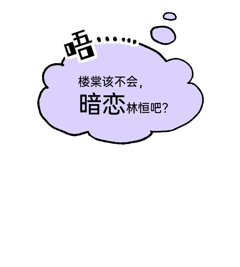 56 直球斩乱麻-第58话