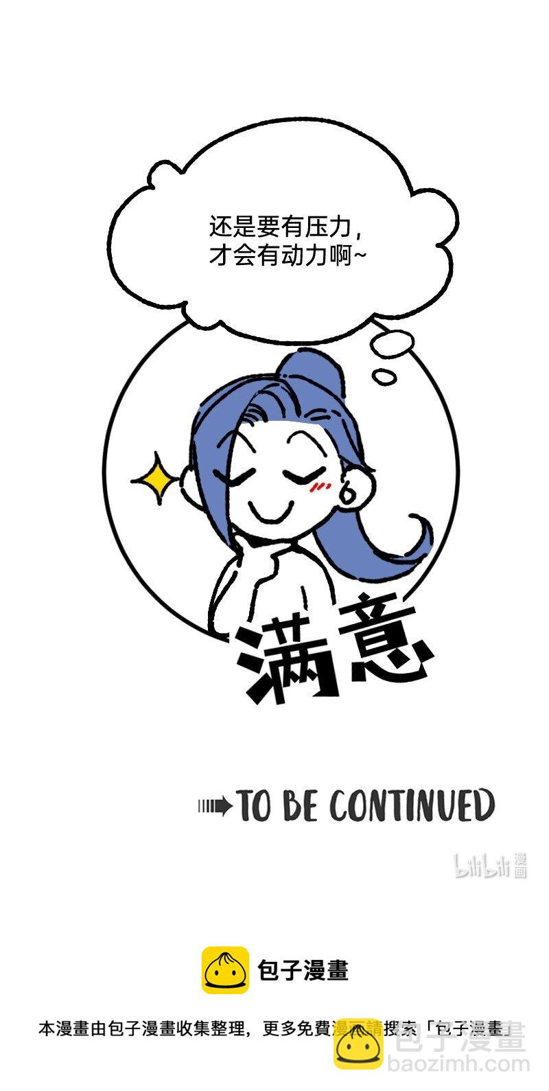 56 直球斩乱麻-第58话
