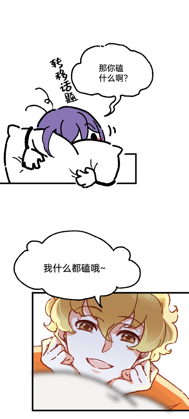 56 直球斩乱麻-第58话