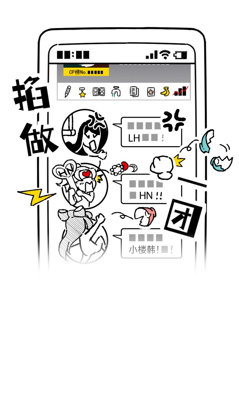 56 直球斩乱麻-第58话