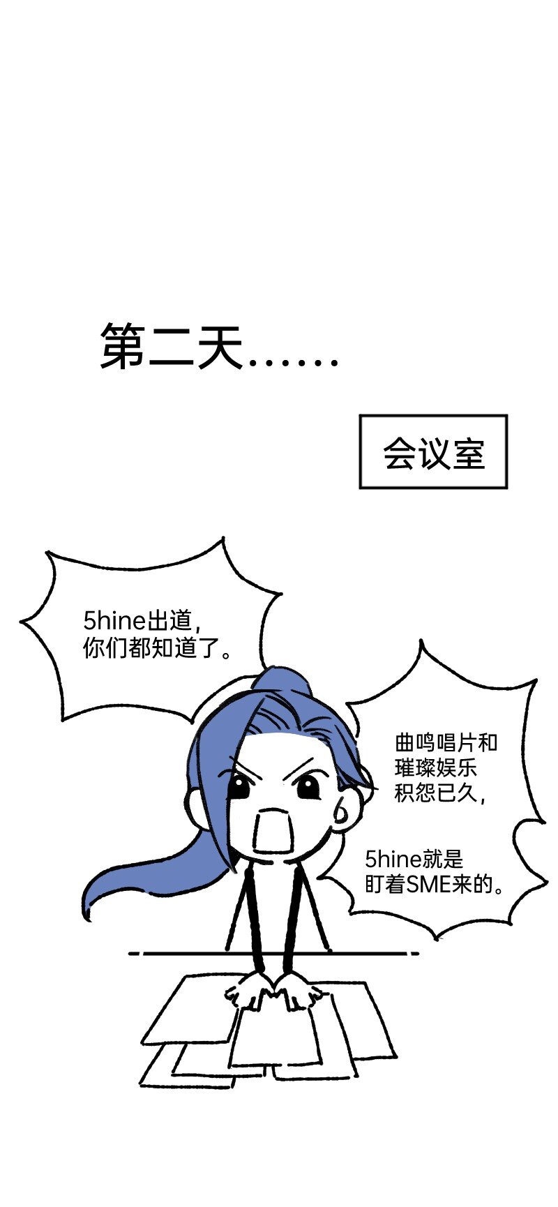 56 直球斩乱麻-第58话