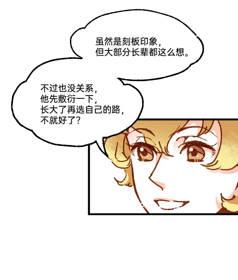 58 喜欢林恒什么-第60话