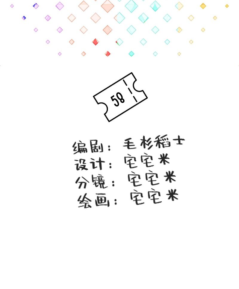 58 喜欢林恒什么-第60话