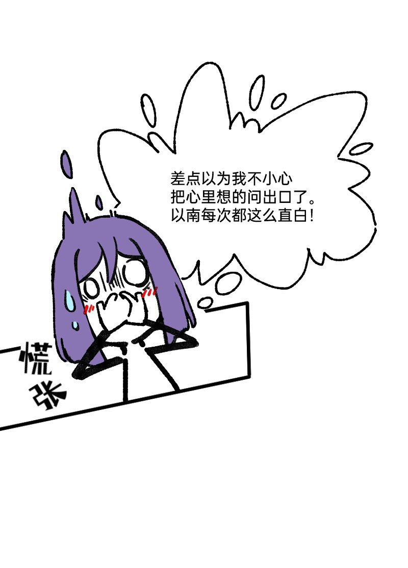 60 天才是我-第62话