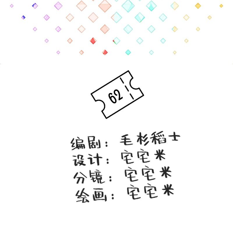 62 梦开始的地方-第64话