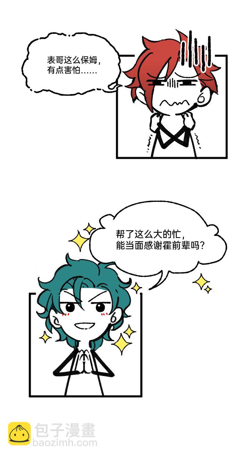 64 冲锋号角-第66话