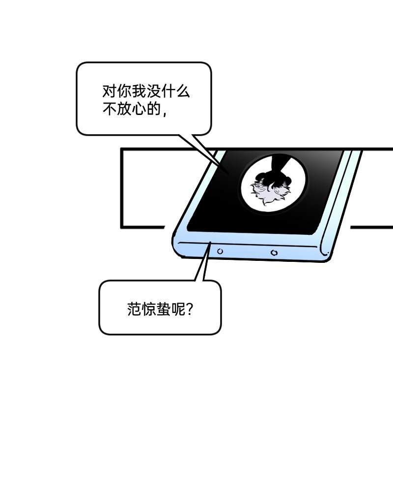 64 冲锋号角-第66话