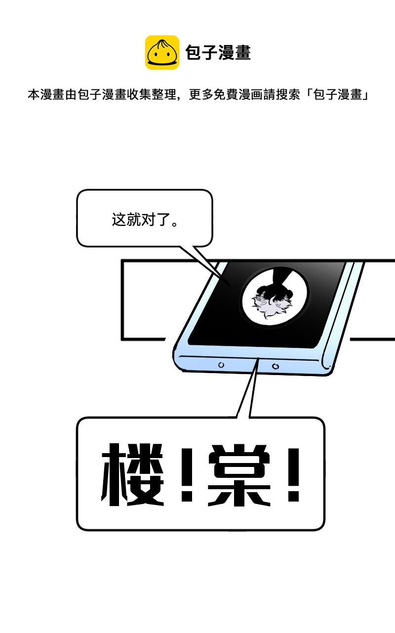 64 冲锋号角-第66话