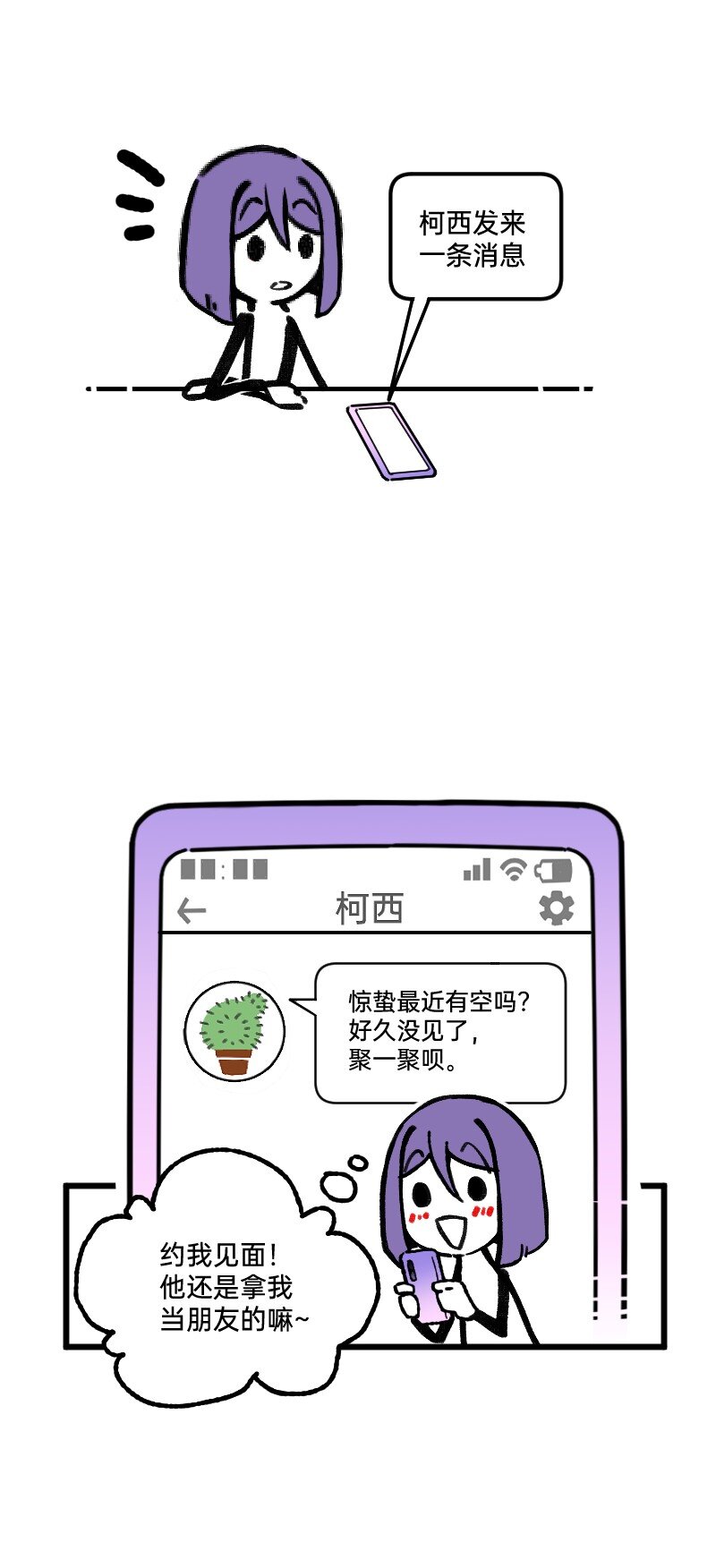 64 冲锋号角-第66话