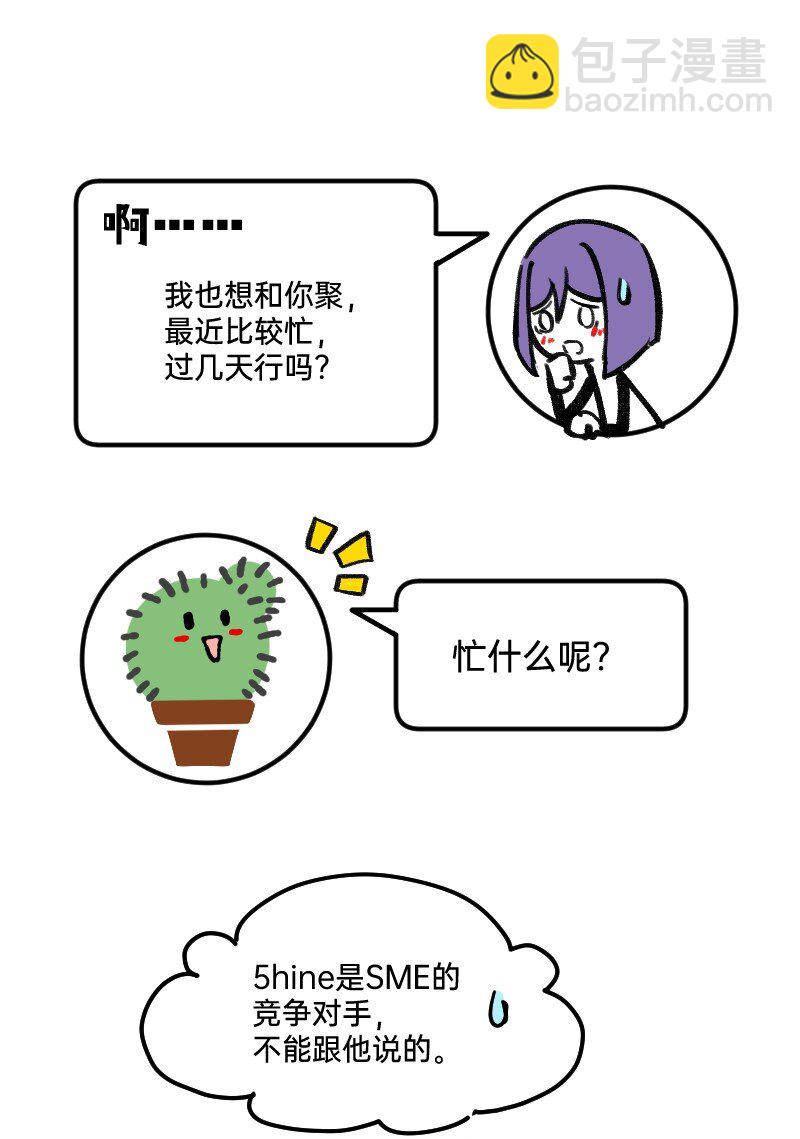 64 冲锋号角-第66话