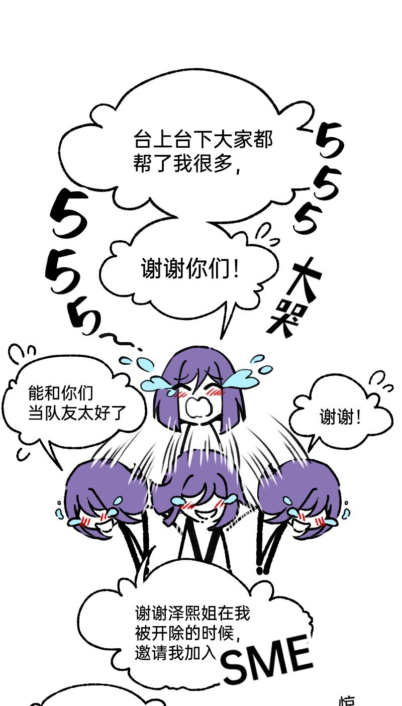 66 真的团魂发芽-第68话