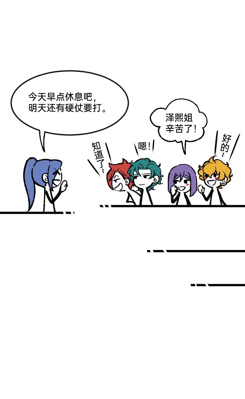 66 真的团魂发芽-第68话