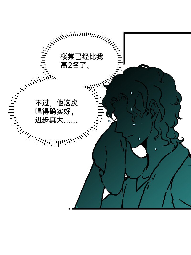 66 真的团魂发芽-第68话