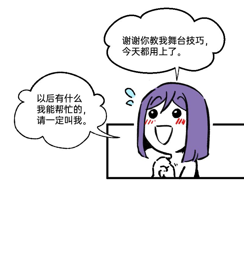 66 真的团魂发芽-第68话