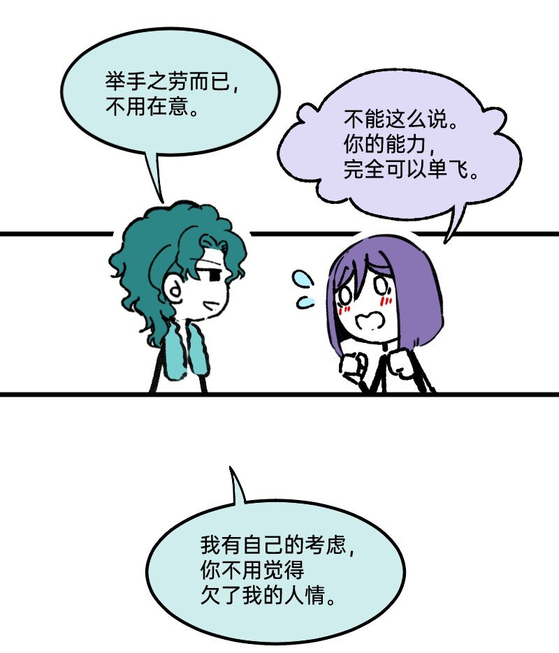 66 真的团魂发芽-第68话