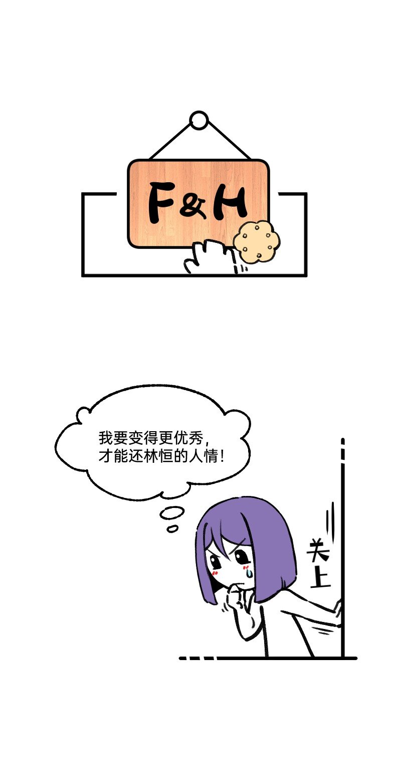 66 真的团魂发芽-第68话