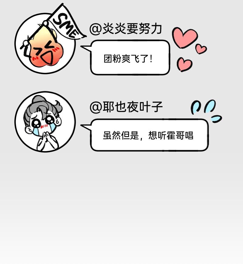 66 真的团魂发芽-第68话