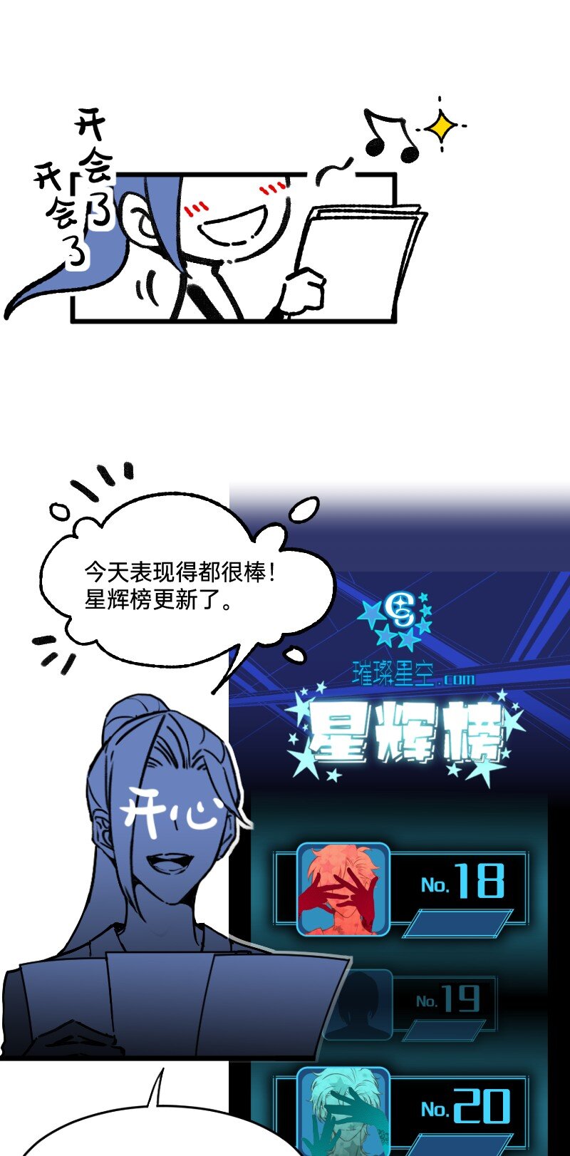 66 真的团魂发芽-第68话