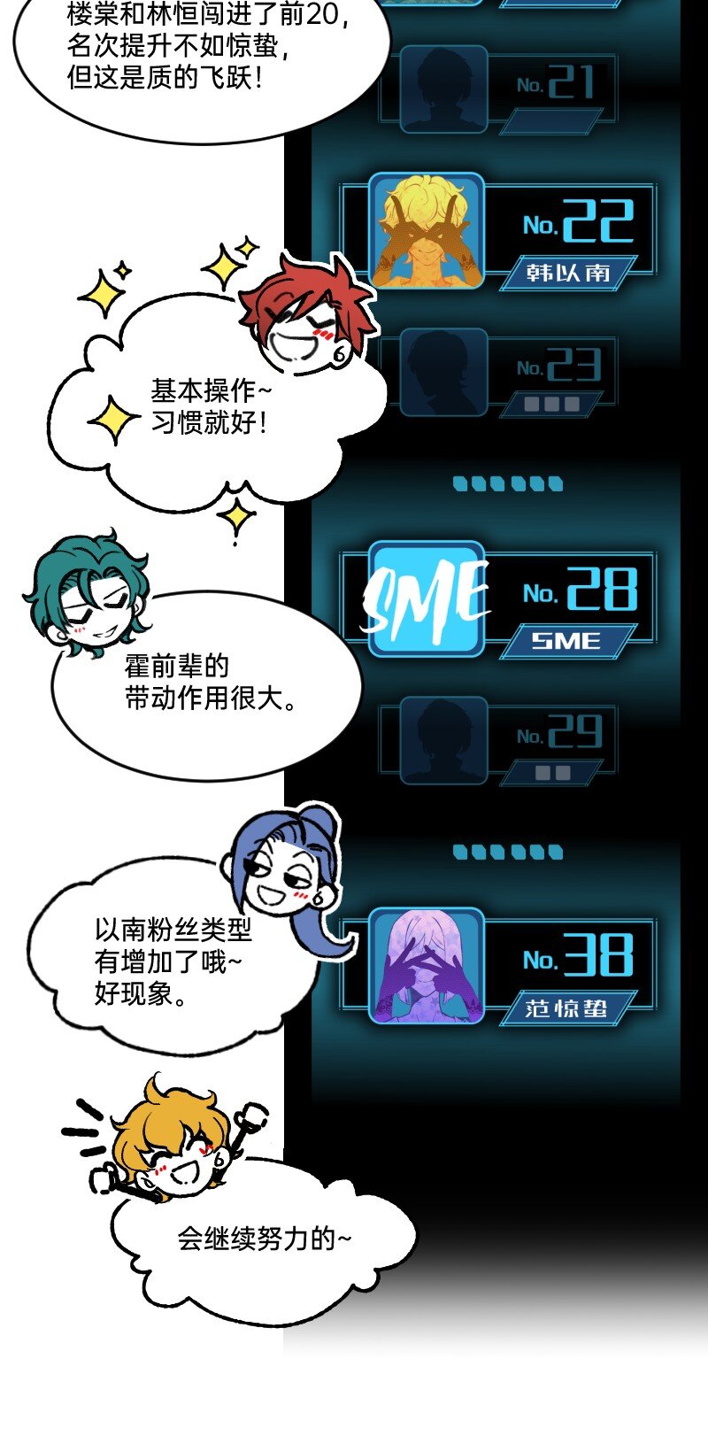 66 真的团魂发芽-第68话