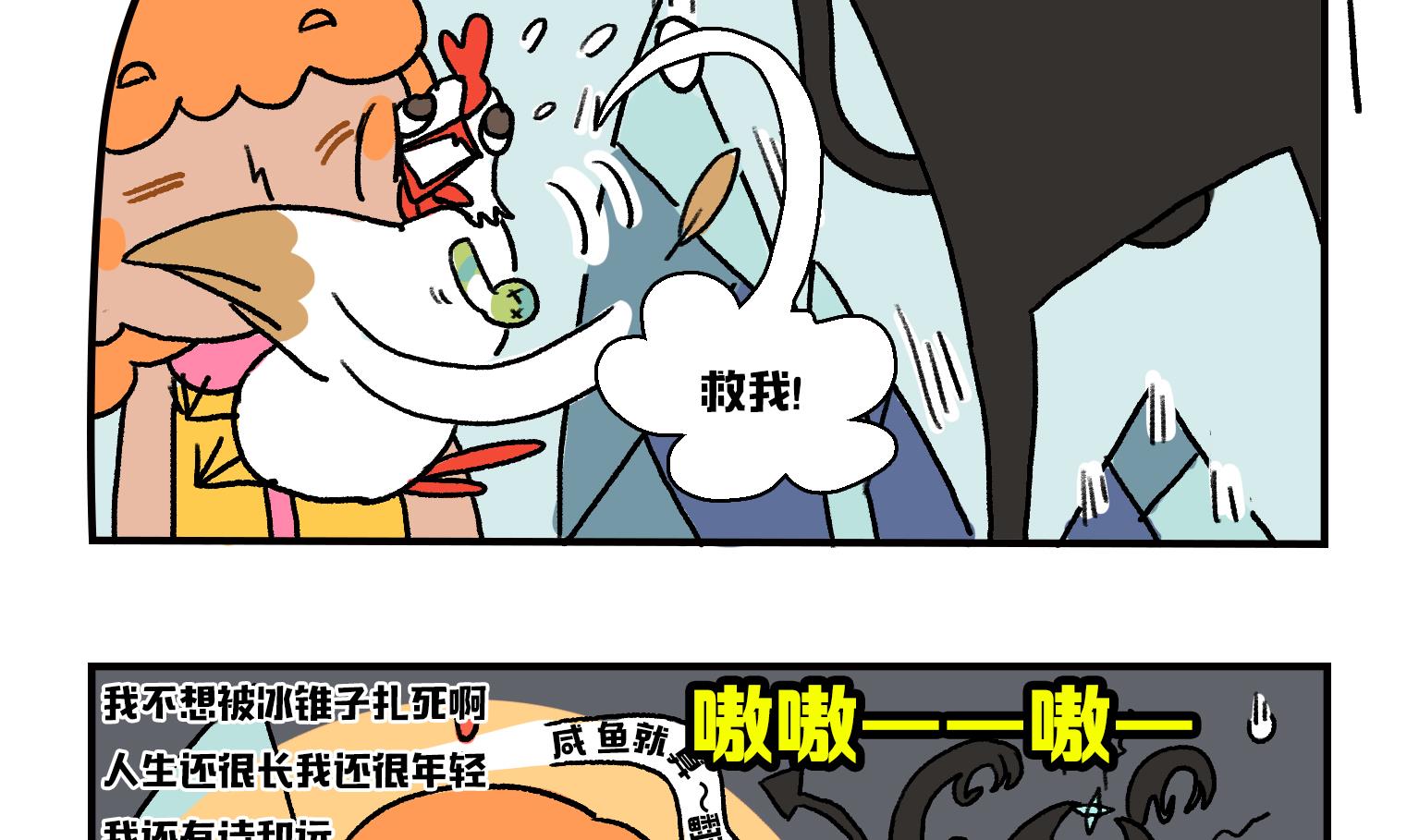 第2话 直击灵魂的旋律-第2话