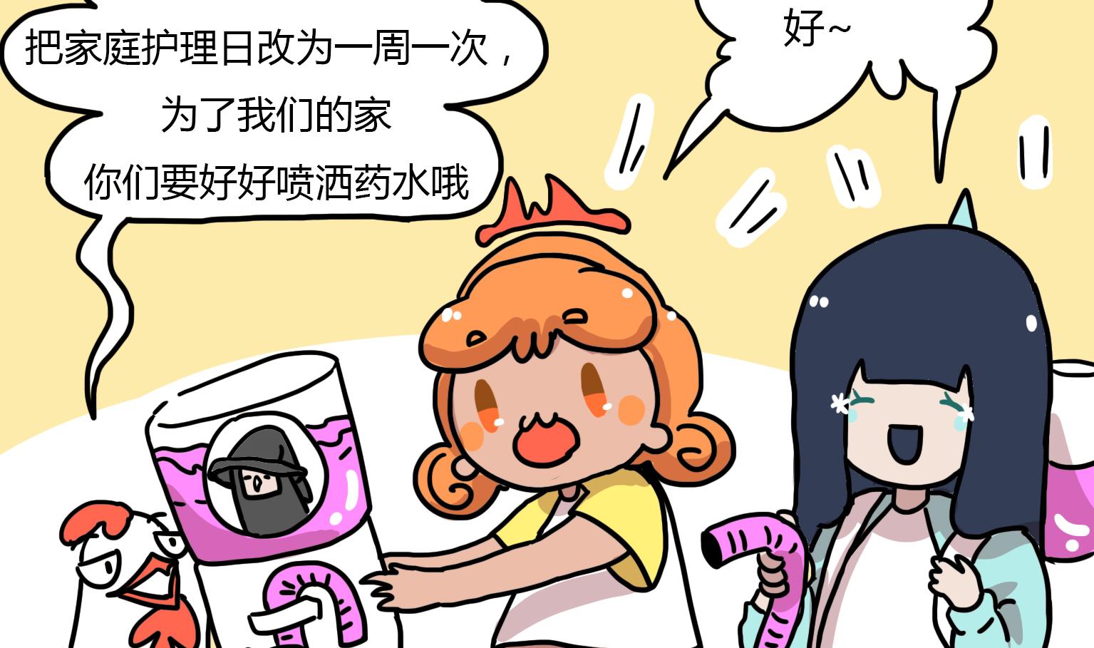 第104话 喷一喷~-第104话