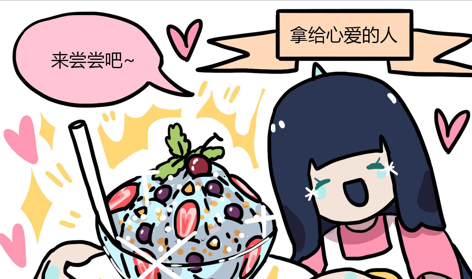 第108话 沙冰四部曲-第108话