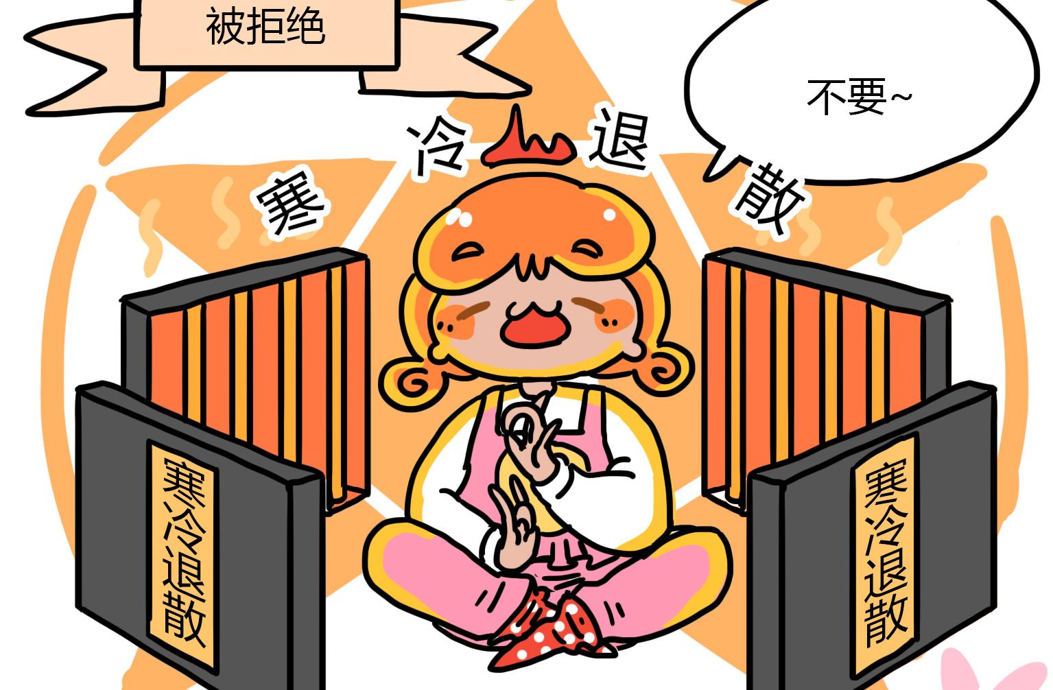 第108话 沙冰四部曲-第108话