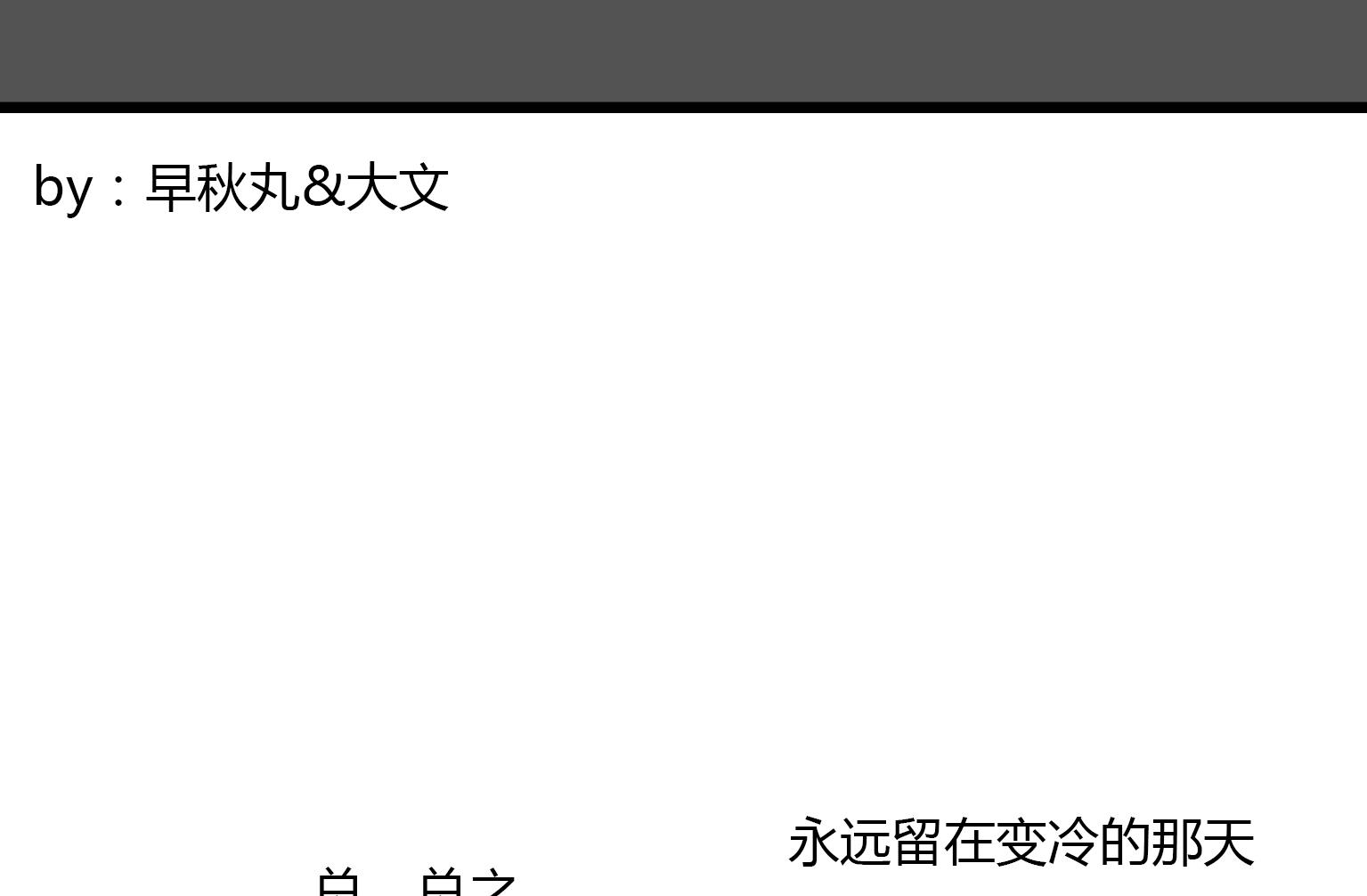第110话 噩耗-第110话