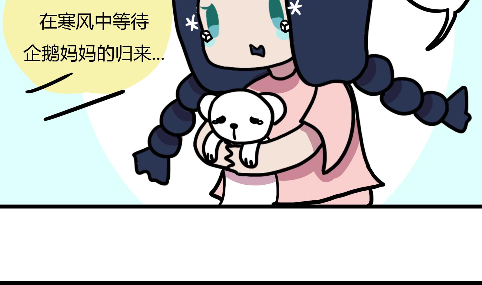 第112话 冰晶眼泪-第112话