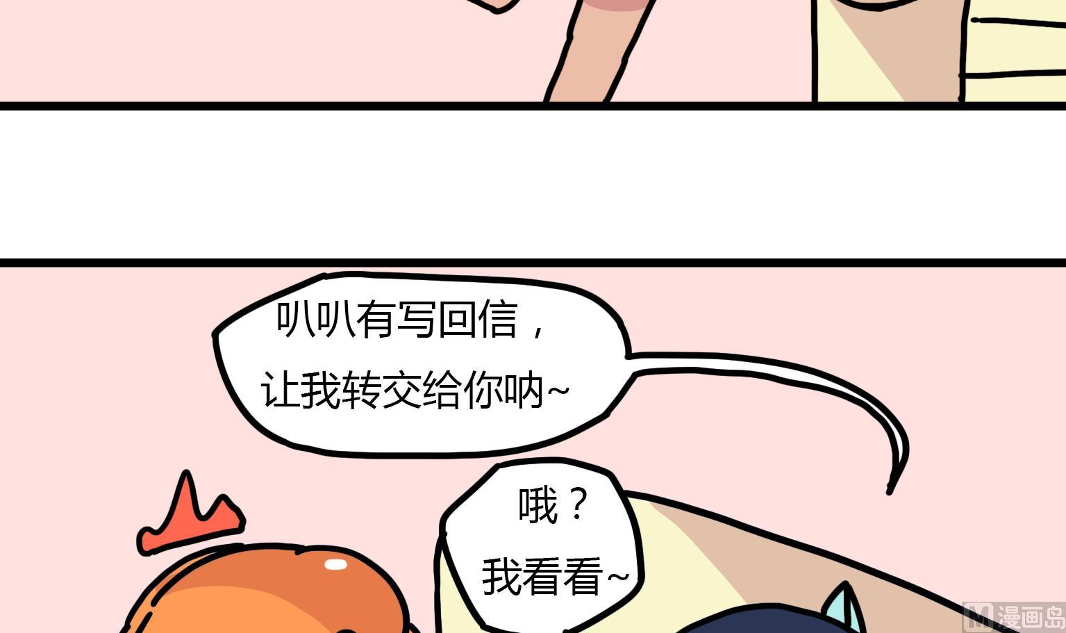 第116话 回信-第116话