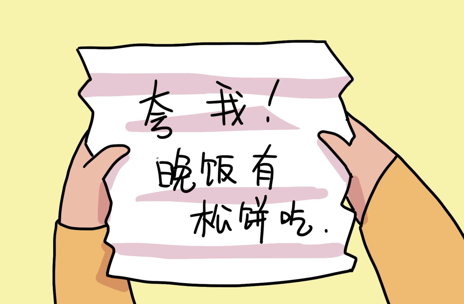 第116话 回信-第116话