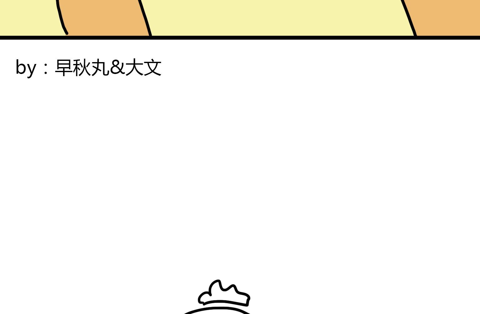 第116话 回信-第116话