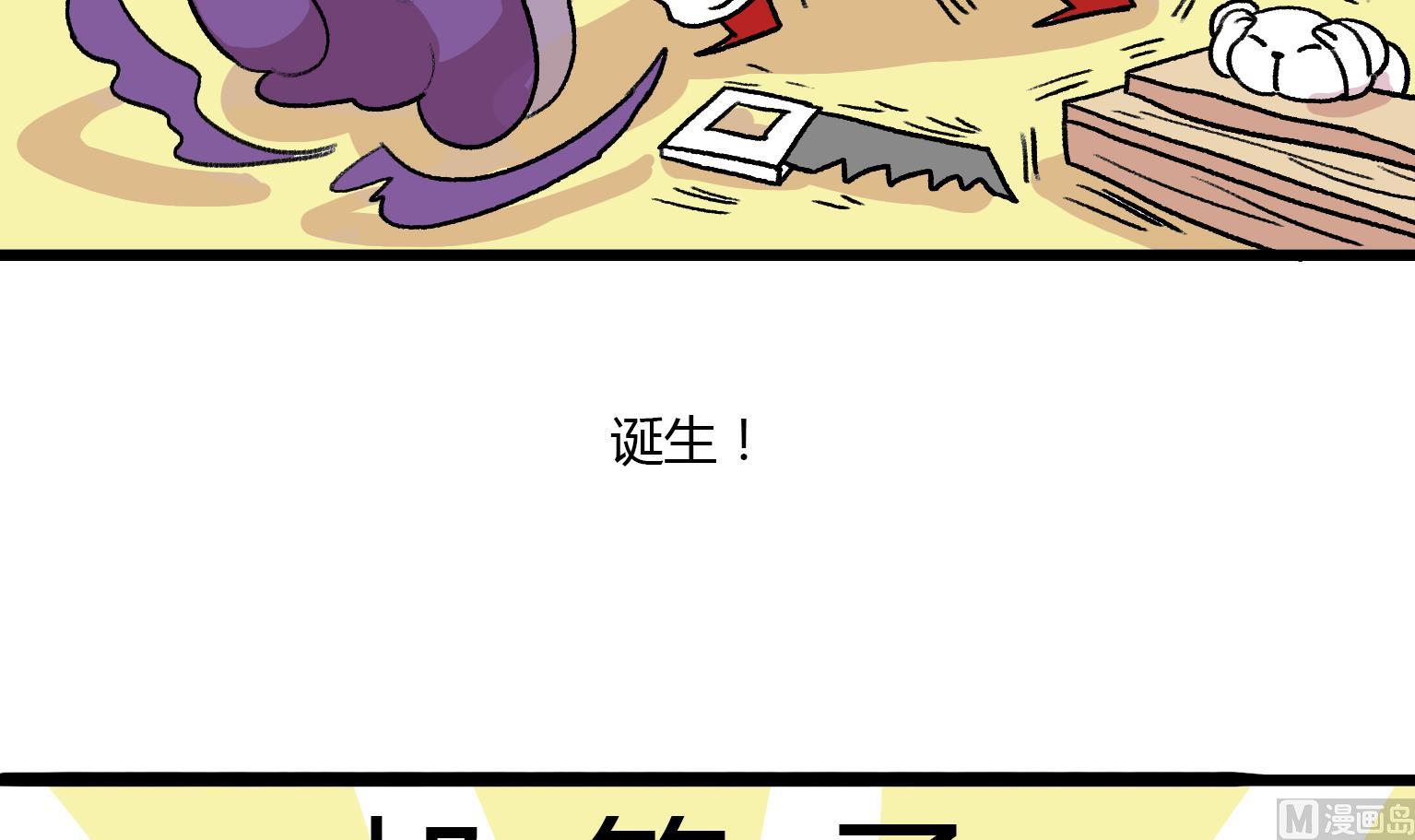 第118话 邮箱子-第118话