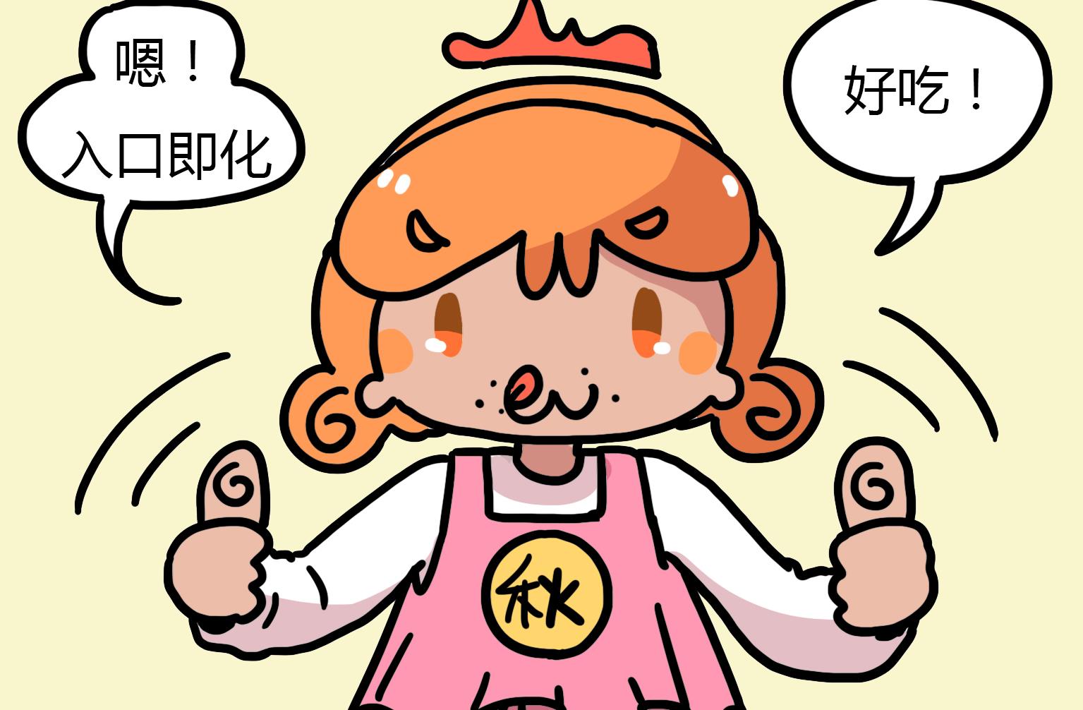 第126话 入口即化-第126话